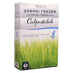 Γκαζόν γηπέδου ειδικό για πάτημα (Calpestabille)