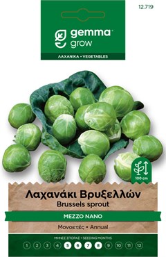 Λαχανάκι Βρυξελλών · Brussels sprout 12719