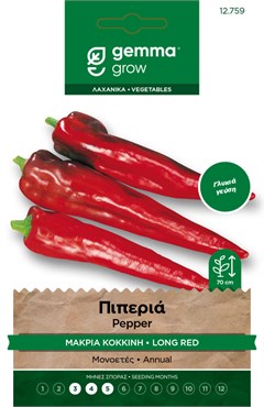 Πιπεριά μακριά κόκκινη · Long red pepper 12759