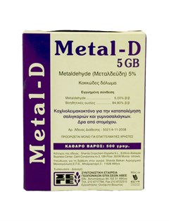 Metal-D 5% 5GB