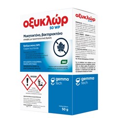 Οξυκλώρ 50 WP μυκητοκτόνο-βακτηριοκτόνο