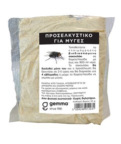 Προσελκυστικό για μύγες 30 g