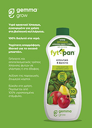 Θεματικό banner Fytopan