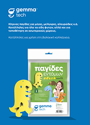 Θεματικό banner Dino