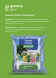 Θεματικό banner λίπανσης