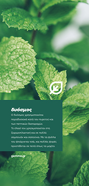 Θεματικό banner · δυόσμος