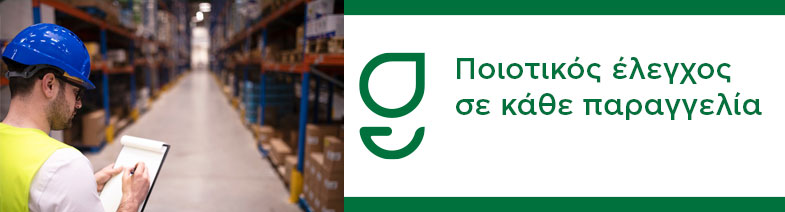 Εγκαταστάσεις παραγωγής