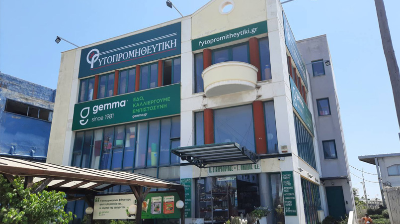 Παράδειγμα προβολής GEMMA σε συνεργαζόμενο κατάστημα · 4