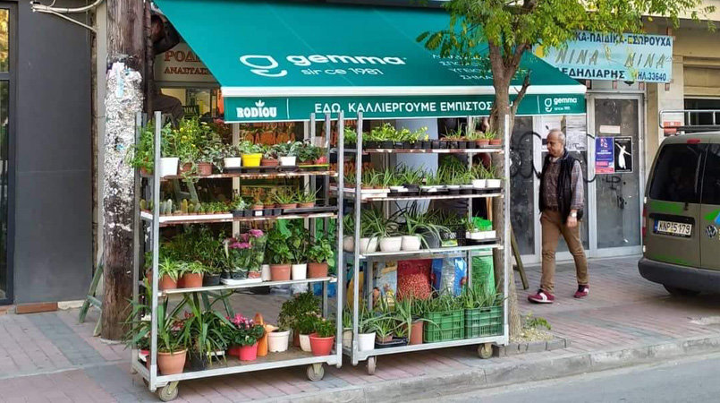 Παράδειγμα προβολής GEMMA σε συνεργαζόμενο κατάστημα · 7